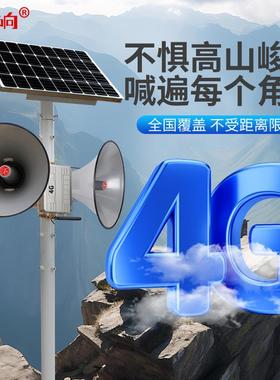 统4G云广播无广播系套装线APFM8030P音网络柱村村通户外防水农村