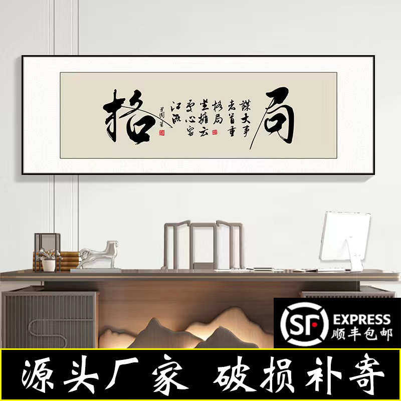 老板办公室天道酬勤挂画lzf装字画墙牌匾茶室励志书法室背景格局,家居饰品,现代装饰画,淘宝优惠券,粉丝福利购,淘宝优惠卷