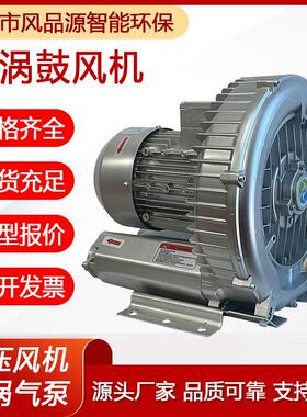 工业吸附0真空打包鼓风理机2HB风410H6-0.7KW污水253处曝气高压鼓