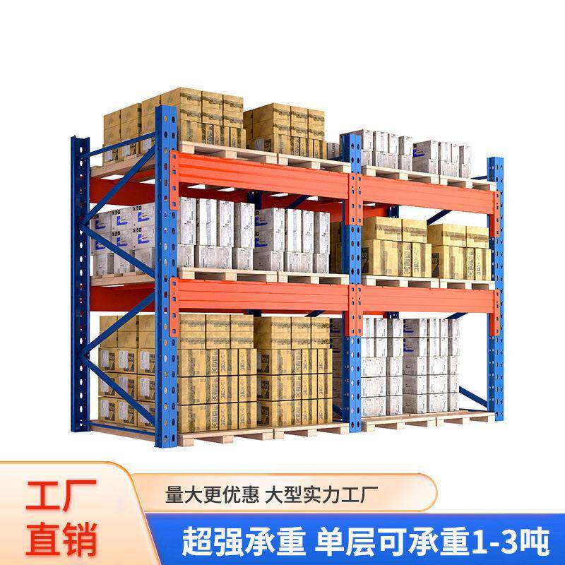 仓储仓库重型托盘货架库房位货架