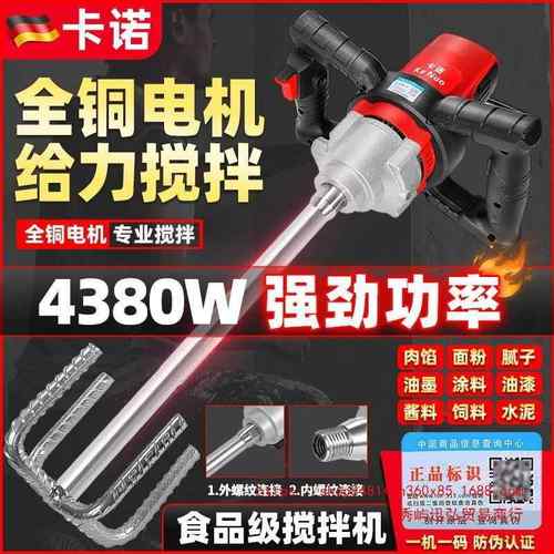 钻搅拌机QYB功率腻子油漆涂料打机水泥水灰砂浆大肉馅飞机钻拌灰