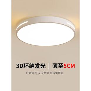 2025年新款 主卧室灯led吸顶灯简约书房圆形阳台客厅房间灯具热卖
