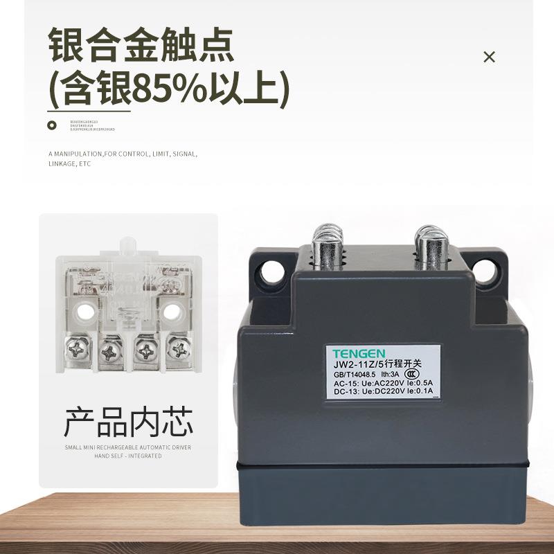 天正气电WJ2-11限VUFZ5行程开关微动位器机床线切割机接触配件开