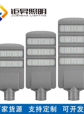 新款led市电路灯100W150W200W小区街道城市道路照明led路灯头