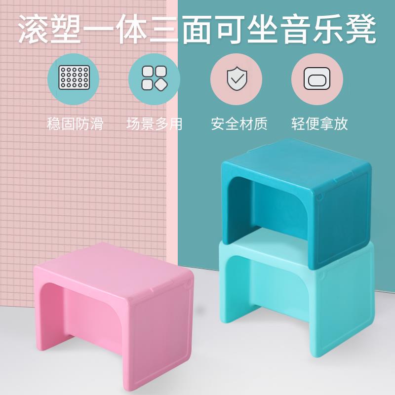 多功能音乐凳音乐教室专用凳 幼儿小学中学凳子三面坐环保滚塑凳