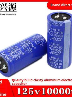 125V Jccon蓝壳铝电解电容音频音频滤波放大器35X70