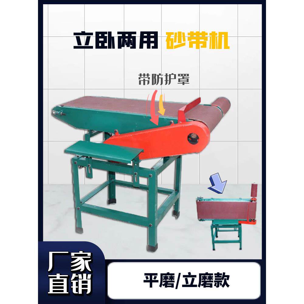 木工机械砂带机台式砂光机立卧式气鼓气囊抛光机工业级小型打磨机