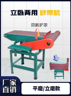 木工机械砂带机台式砂光机立卧式气鼓气囊抛光机工业级小型打磨机