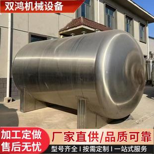 儲罐白酒紅酒食品級儲液罐儲酒罐不銹鋼罐 現貨出售316不銹鋼臥式