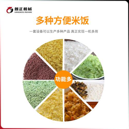 强化大米米设LSL速食米饭设备自热大机生产水流线自热米饭膨备化