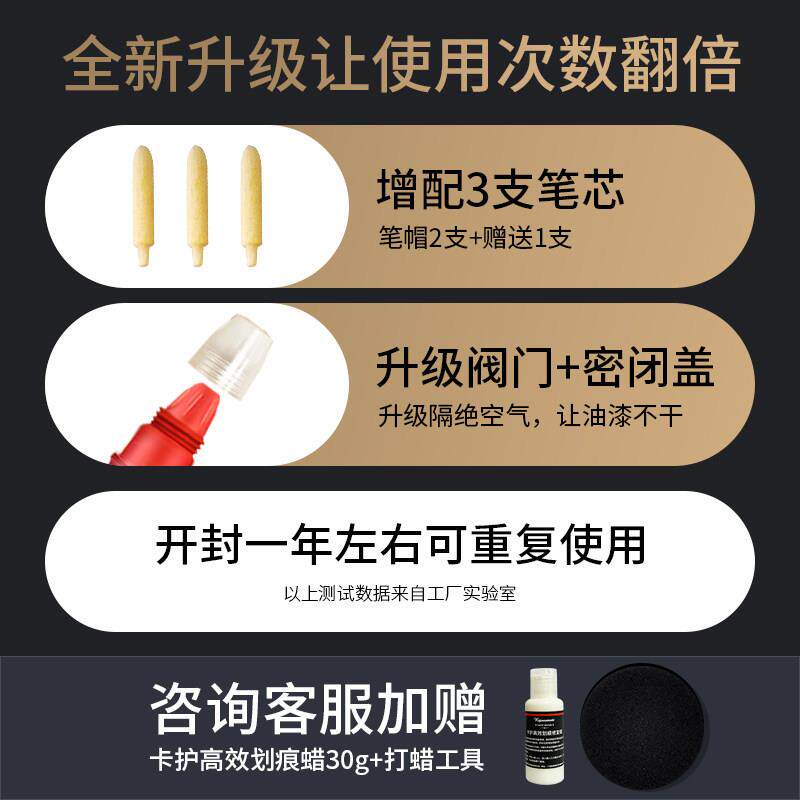 卡护沃尔沃补漆笔原厂专用画痕修覆XC60S90V40EX30车漆修覆点漆笔