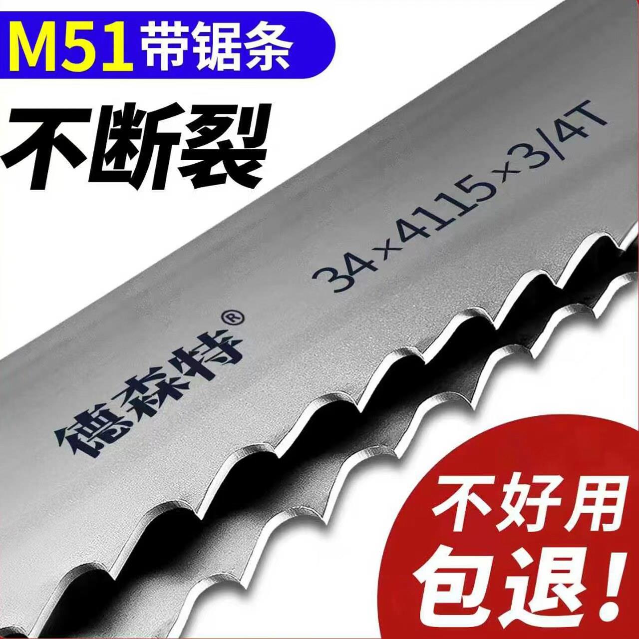 高强度M51双金属锯条3505硬质合金带锯条切割机用锯条4115锯条