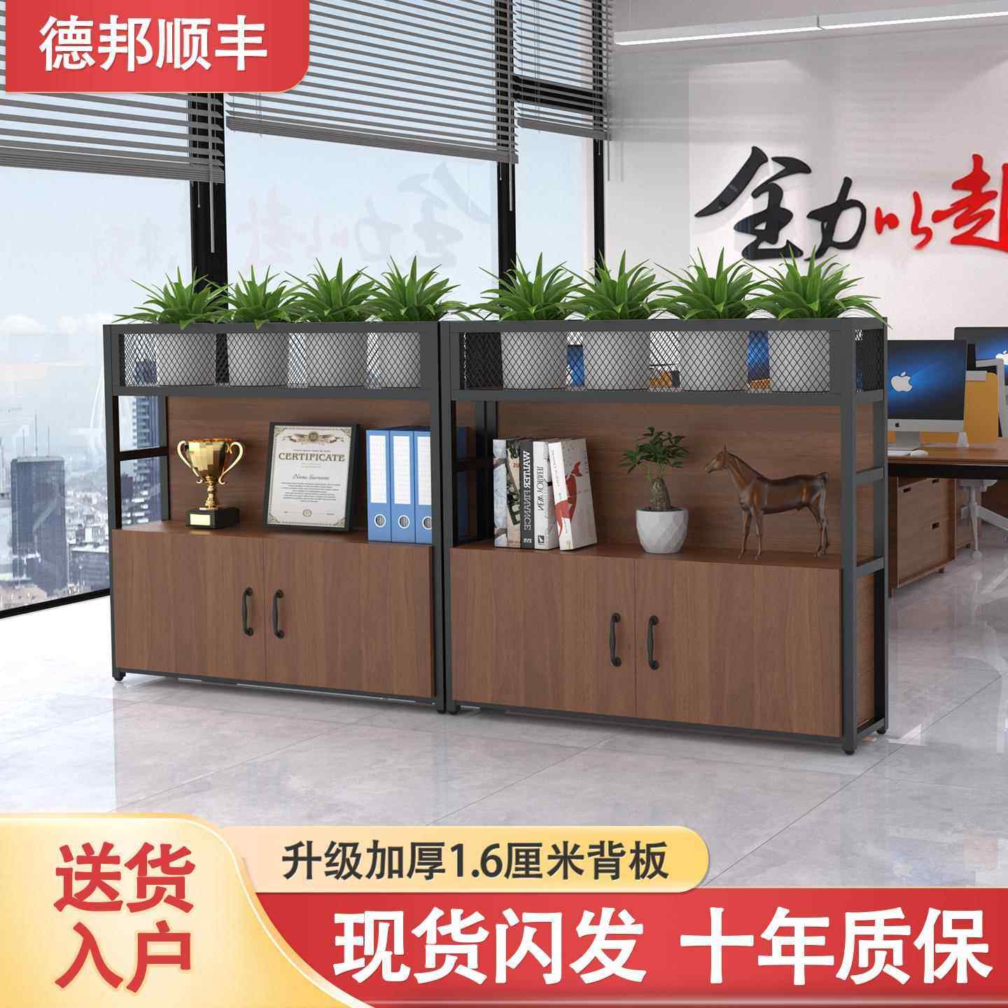 办公室隔断柜双面花槽柜屏风铁艺置物架矮隔断简约现代家居,商业/办公家具,花槽柜,淘宝优惠券,粉丝福利购,淘宝优惠卷