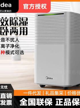 美.的除湿机CF12BD/N3-OQ1家用干衣除湿量12升/天除湿器抽湿机