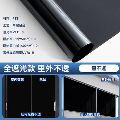 静电贴玻璃纸窗户透光软装墙贴