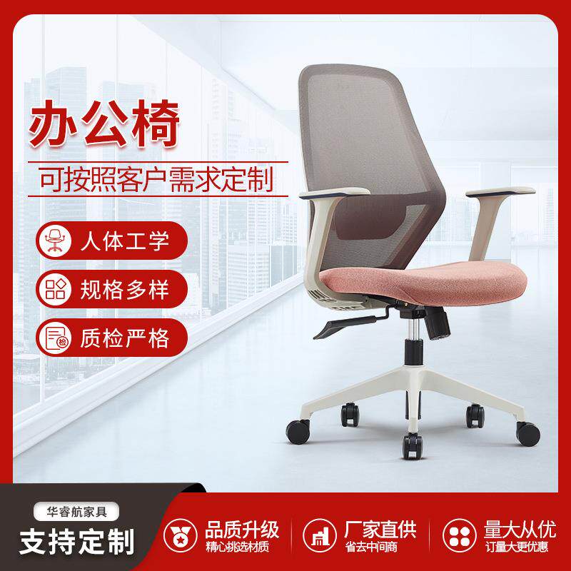 办公室椅子家用电脑培训椅升降转椅职员员工椅学生书桌椅弓型网椅