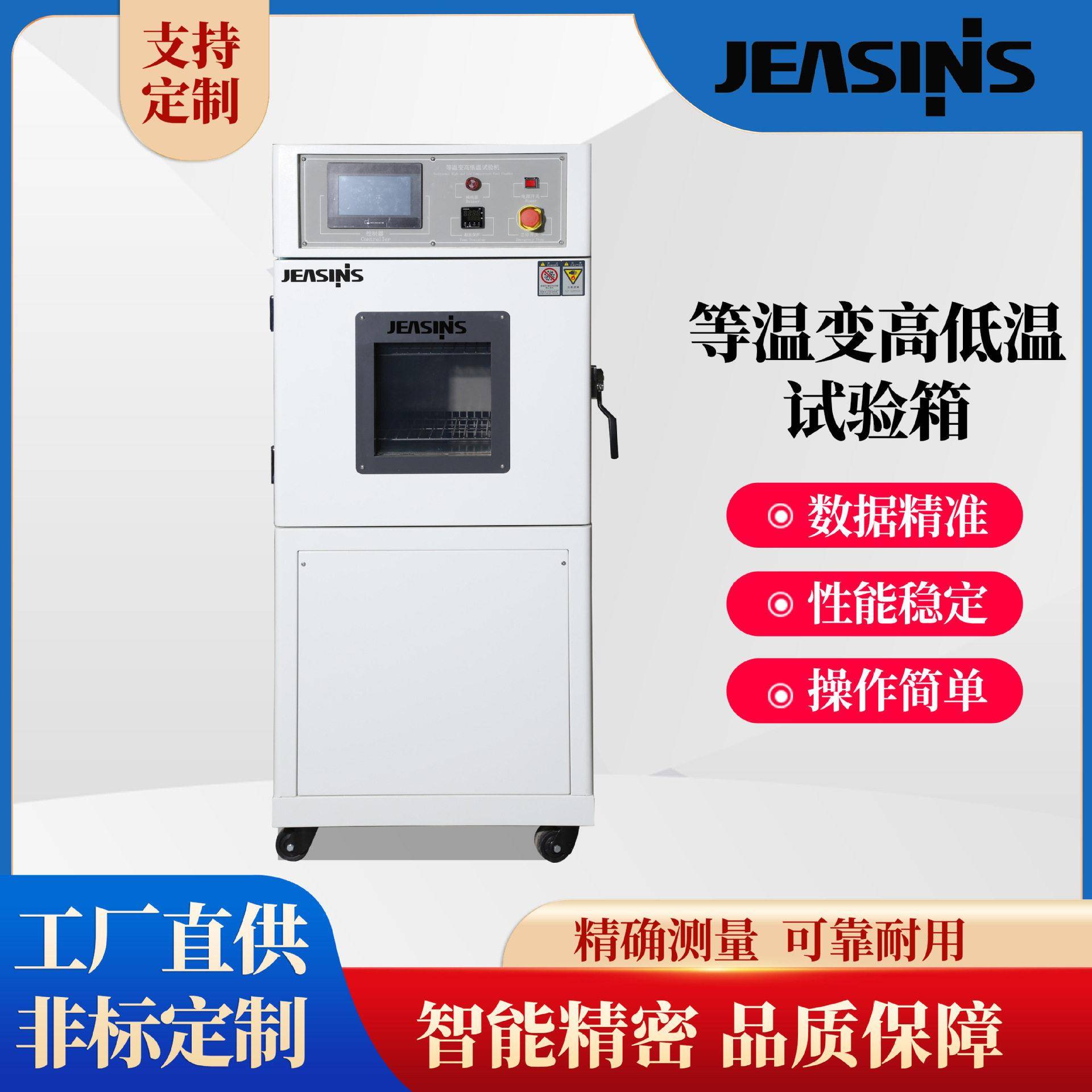 ESS快速温变环境老化检测试验机等温变低温交变式可靠性测试机
