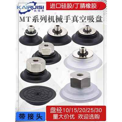 机械手真空吸盘薄型吸嘴ZP2-TB10/15/20/25/30MT-H5/B5吸盘带纹理