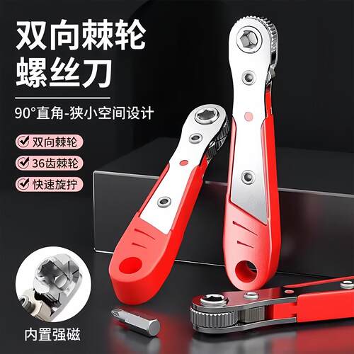 Ratchet screwdriver set with reversible function, right-angl