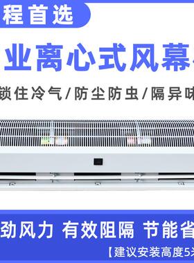离心式风幕机1.2米空气幕自然风风幕机静音风帘机大风量门头风机