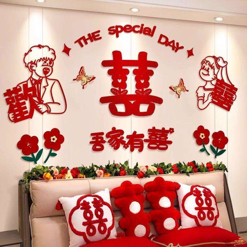 婚房布置套装新房结婚床头装饰男方女方拉花饰品婚礼用品大全结婚