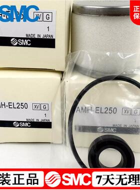SMC气源过滤器滤芯AME/AMH/AMD-EL150 250 350 450 550 650 850