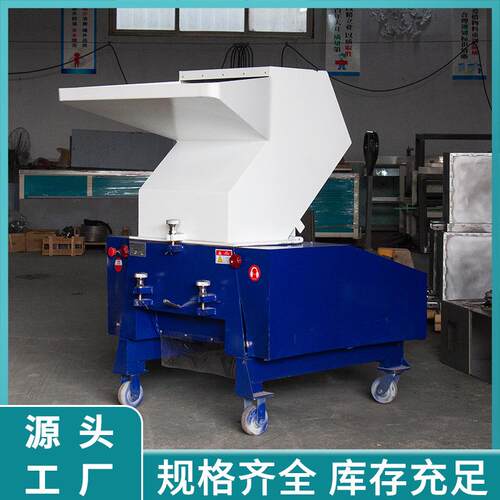 塑料粉碎机大口径边角料颗粒碎料机高速多功能废旧水口强力破碎