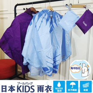 大童小学生斗篷雨披雨衣防水暴雨轻便带书包位 迪世尼出口高级韩版