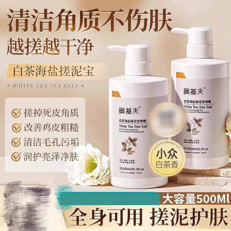 搓澡神器澡堂专用男女全身通用去角质死皮啫喱身体脚部搓泥宝搓澡