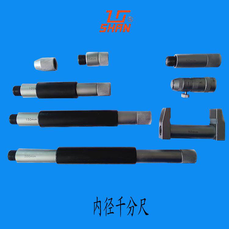 SHAN桂量牌接管式 内径千分尺50-600硬质合金内测千分尺现货