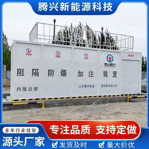 现货厂家安全可靠防爆阻隔式撬装加油设备性能稳定撬装加油站