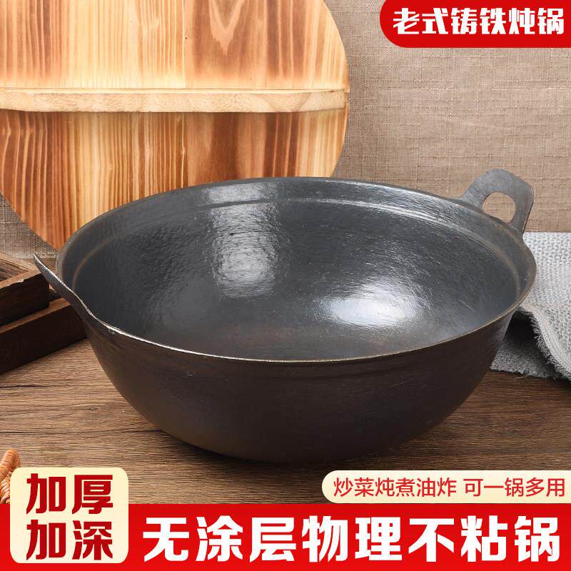 老式龟纹加深加厚生铁炖锅手工铸铁无涂层炒锅瓦斯炉明火专用铁锅