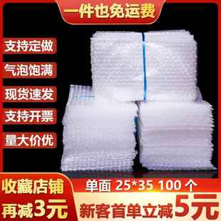 防震气泡袋25 汽泡沫垫现货 35cm100个加厚透明大泡泡袋子包装