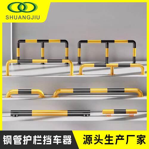 M型钢管防撞护栏道路防护固定U型加油站加厚停车位隔离警示围栏