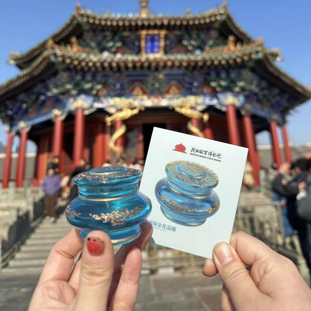 沈阳故宫博物院文创冰箱贴3D立体纪念影青釉里红蓝玻璃描金花盖罐