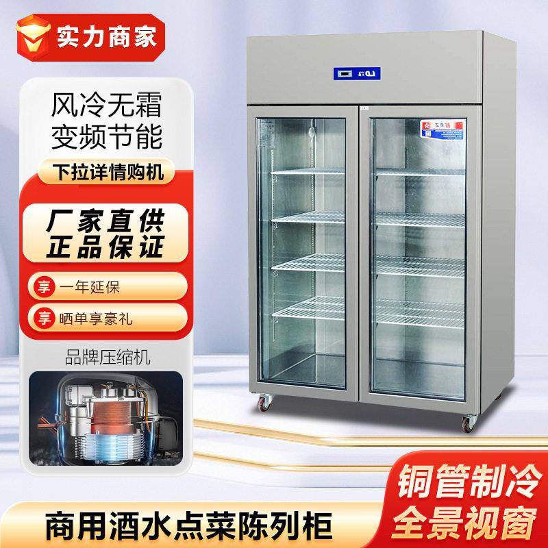 盛大二门酒水点菜陈列柜酒店厨房餐厅食堂设备商用冰箱制冷设备