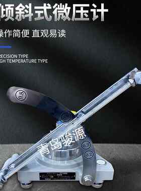 JYT-200S单管倾斜式微压计、厂家倾斜式压差计/微压计