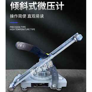 1.0级 斜管微压计JYT 压差计 倾斜式 0.5级 200S