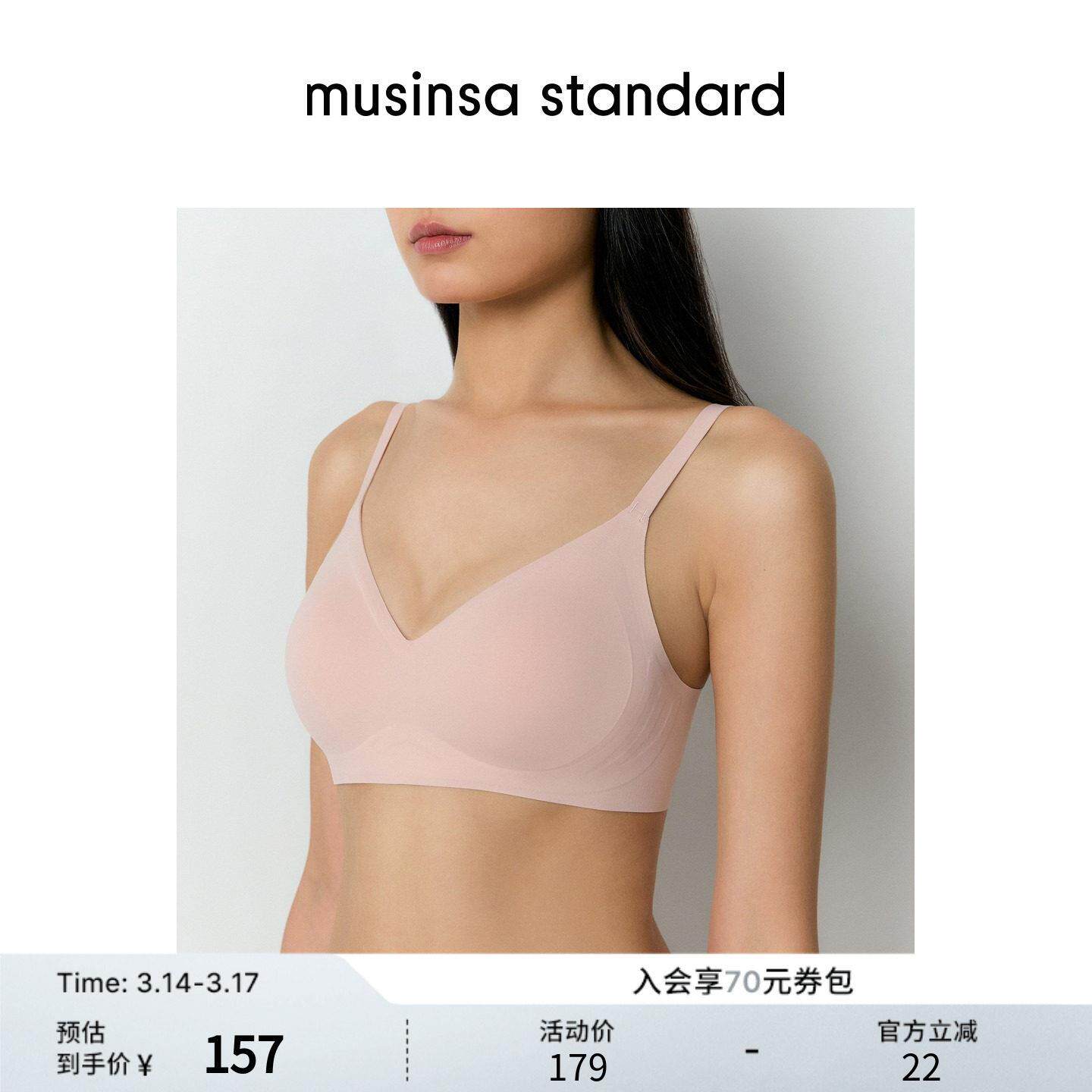 韩国女士内衣隐形无钢圈无痕舒适百搭文胸胸罩musinsa standard