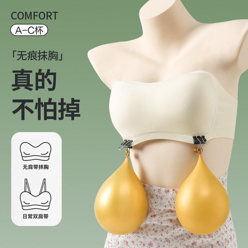 吊带裙专用抹胸无肩带内衣女防滑聚拢隐形无痕夏季薄款裹胸文胸罩