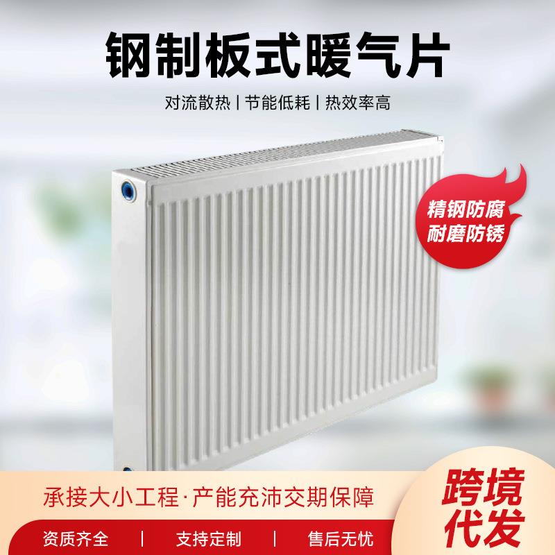 钢制板式散热器壁挂炉专用家用暖气片外贸工程现代简约供暖取暖器