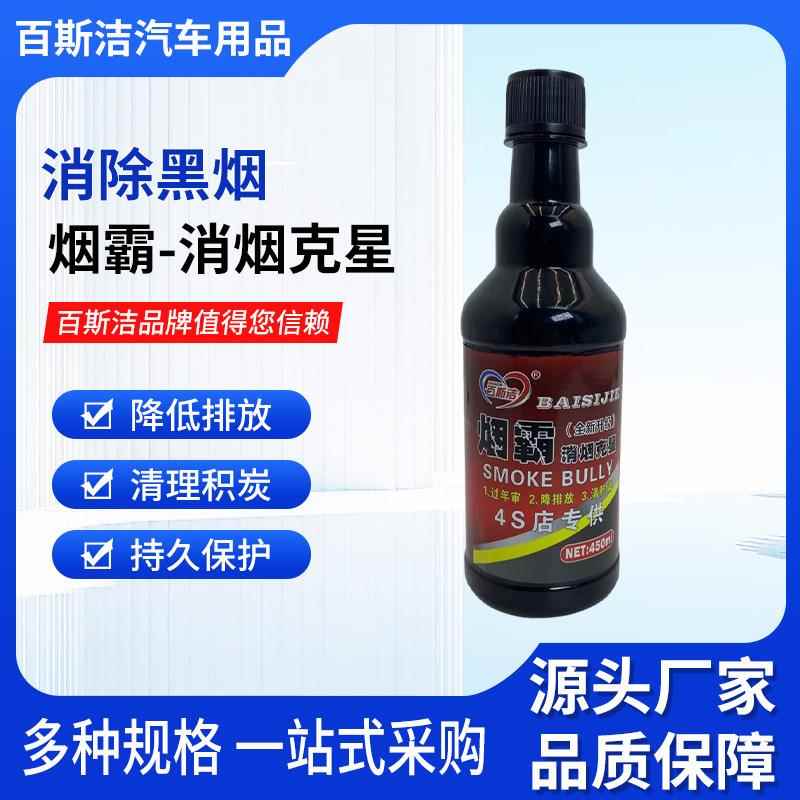 烟霸黑烟克星柴油汽油车尾气专项治理发动机消除治理消烟剂除积碳