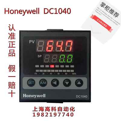 Honeywell 霍尼韦尔 DC1040CR/CT/CL-70200B- E 原装 温控表