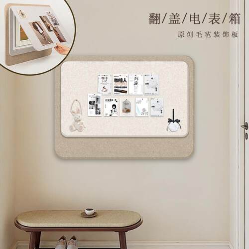毛毡板配电装画饰客厅高档惜云电表电表箱软箱木遮丑言板自粘电留