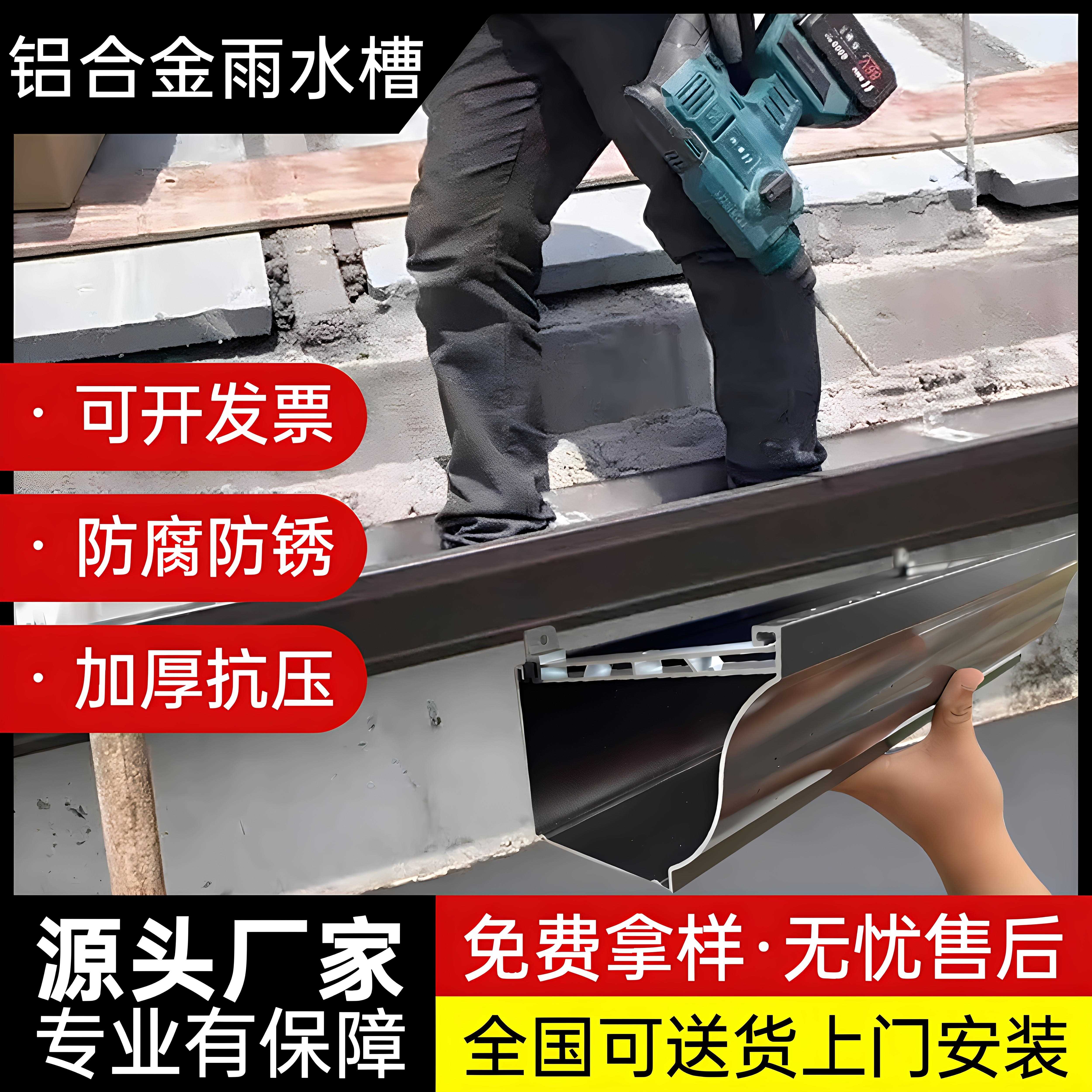 加厚型铝合金天沟排水沟槽 适用别墅雨水排水系统