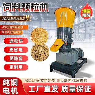 新款减速机款饲料颗粒机猪马牛羊兔养殖饲料制粒机家用玉米造粒机