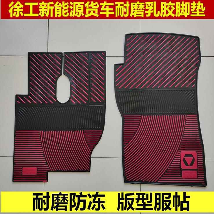 徐工大货车脚垫平面脚垫加厚徐工汉风电车电动新能源货车橡胶垫
