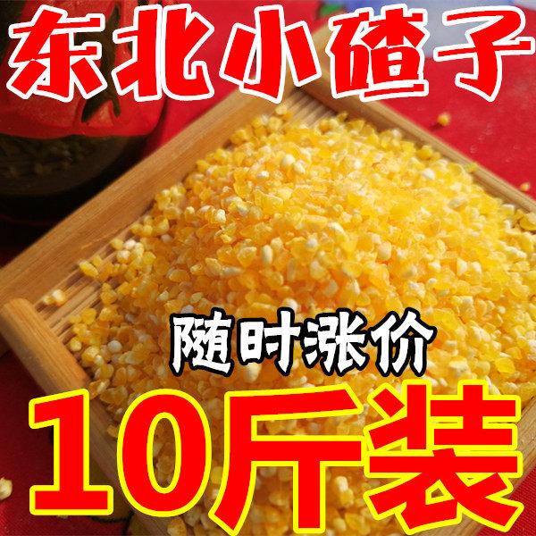 东北玉米碴小碴子玉米渣苞米糁农家自产棒碴子粥粒散装