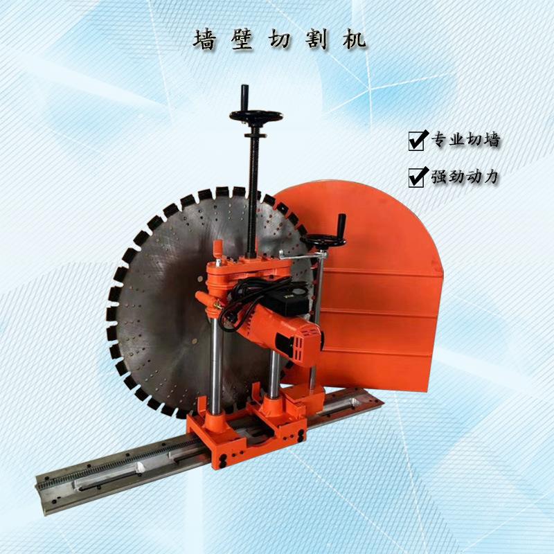 自动混凝土切墙机1000型电动切墙机大功率墙锯机