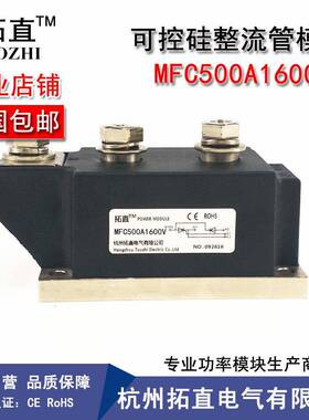 可控硅晶闸管整流模块500A 1600V MFC500-16 MFC500A1600V MFC500